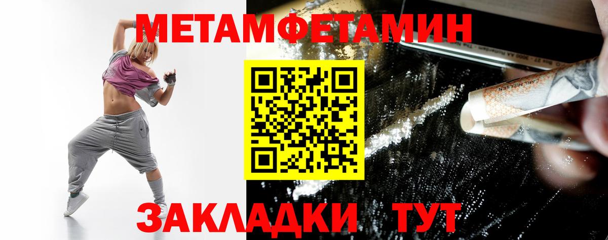 Городец  Amphetamine Розовый  Вход с VPN 