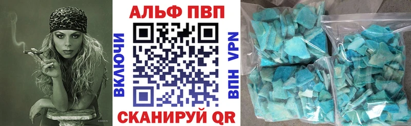 Альфа ПВП кристаллы Городец