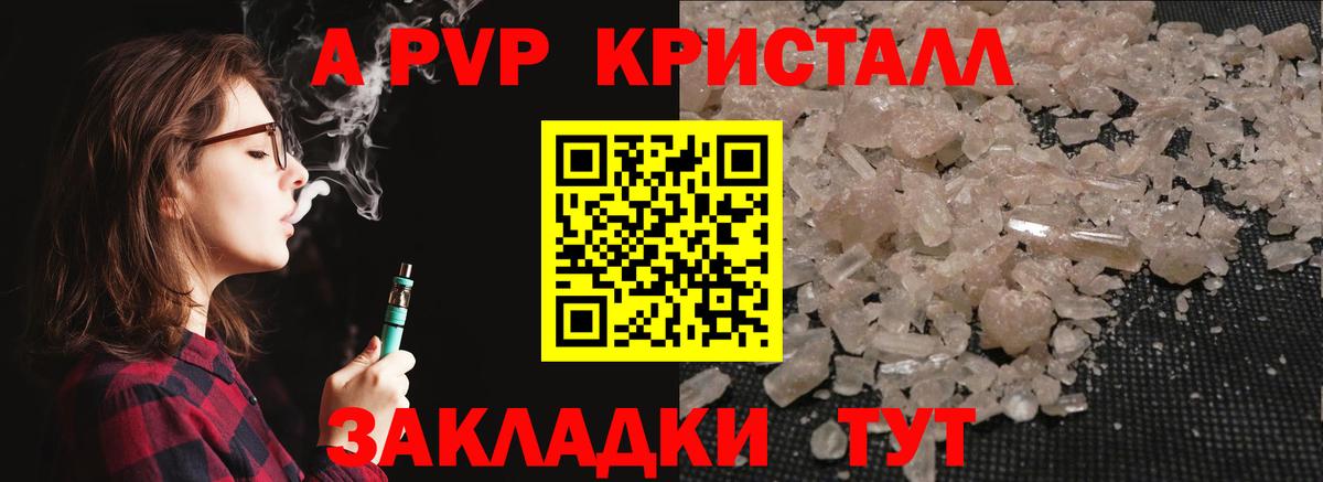 A-PVP СК  Alpha PVP VHQ  Alfa_PVP  Городец 