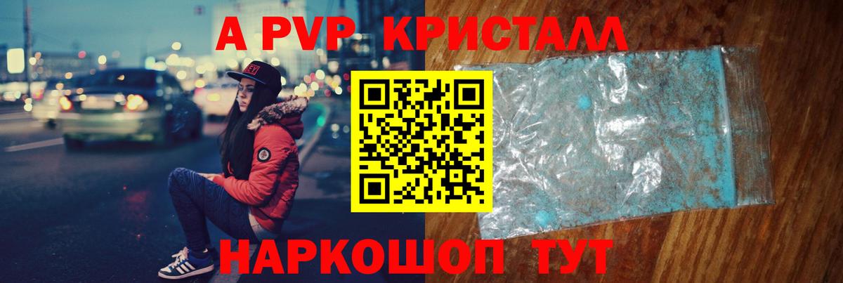 A PVP СК КРИС  А ПВП кристаллы  Вход с VPN  Городец  А ПВП мука 