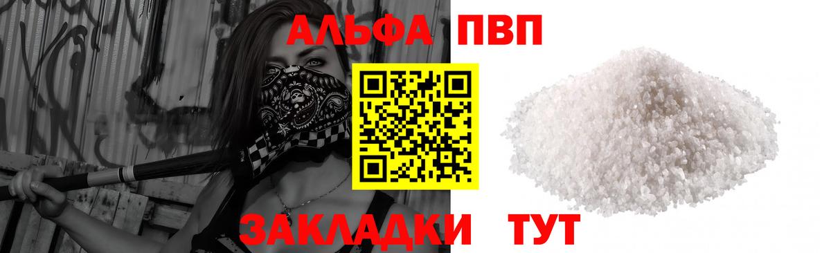 Alpha-PVP Crystall Городец