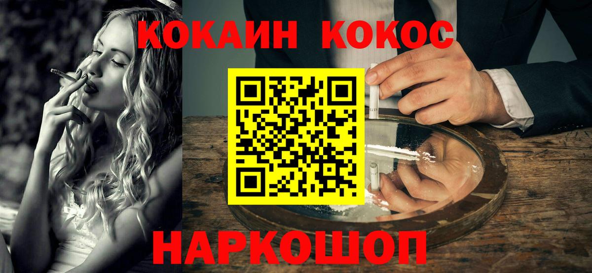 COCAIN Fish Scale Городец