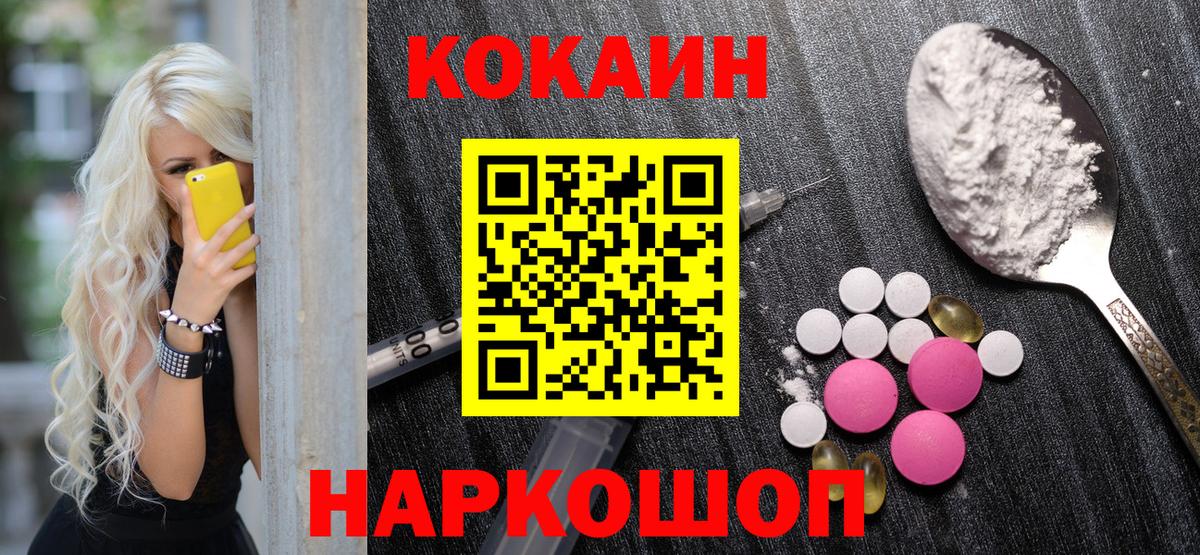 COCAIN 98% Городец