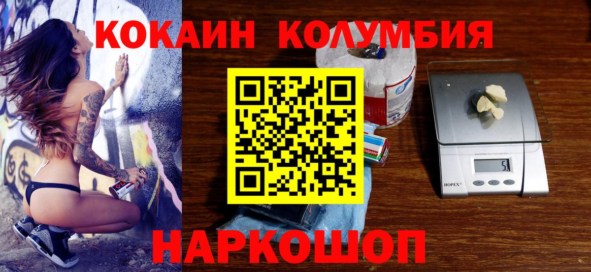 КОКАИН  COCAIN Fish Scale  Городец  КОКАИН 98% 