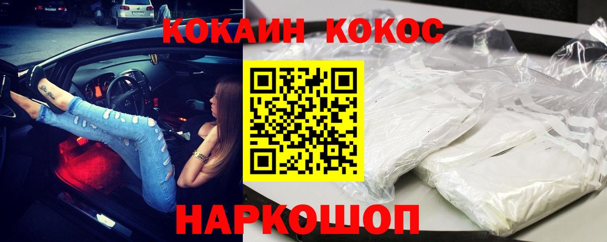 Кокаин Колумбийский  COCAIN Эквадор  Городец  Вход с VPN 