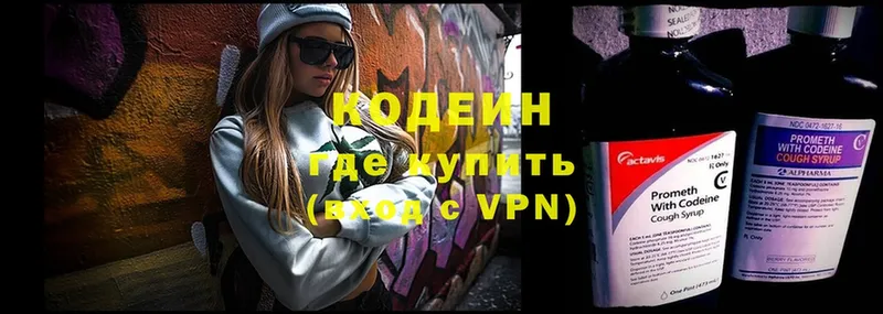 Codein Purple Drank  цены   гидра tor  Городец 