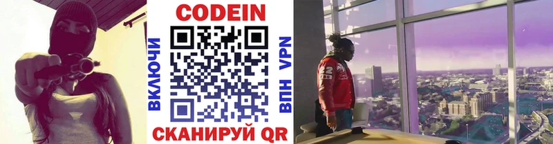 купить   Городец  Codein напиток Lean (лин) 