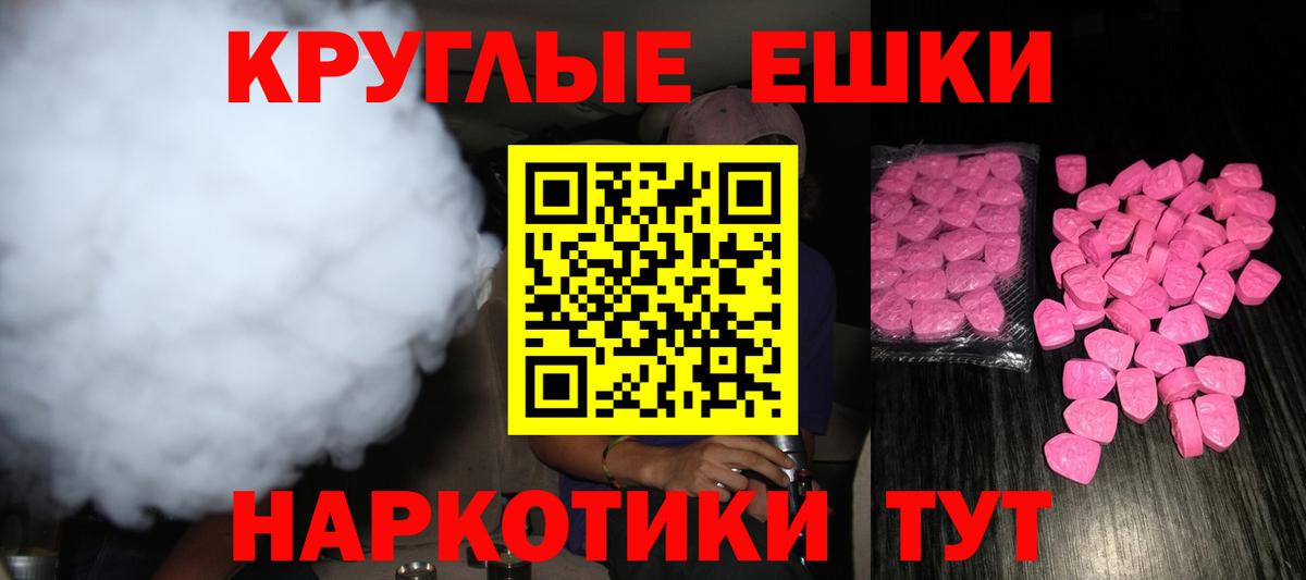 Ecstasy  Ecstasy 250 мг  Вход с VPN  Городец 