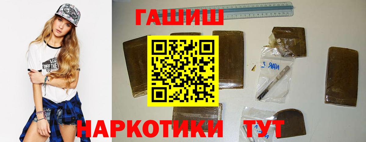 ГАШИШ гарик  Гашиш  ГАШИШ хэш  Городец 