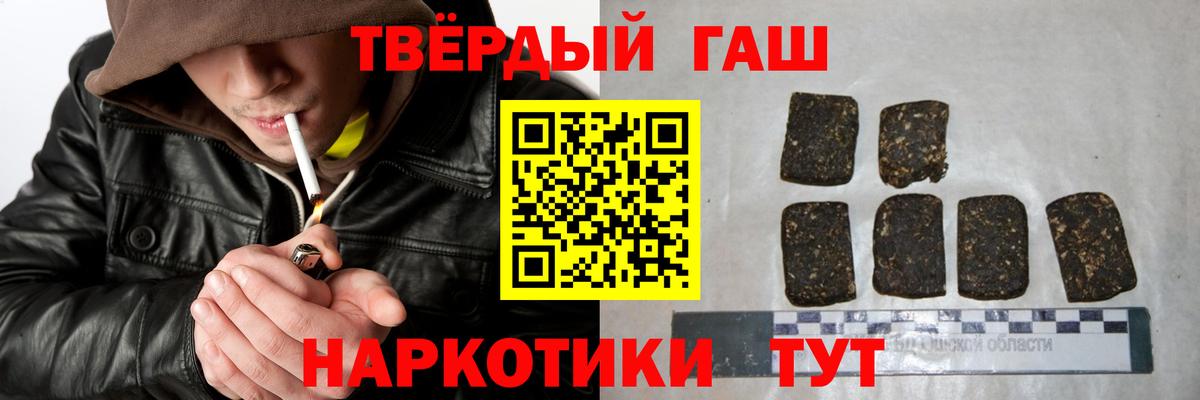 Гашиш индика сатива  ГАШИШ убойный  как найти   Городец  Вход с VPN 