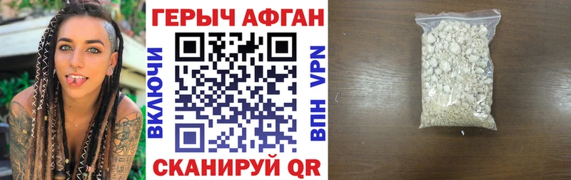как найти закладки  Городец  ГЕРОИН Афган 