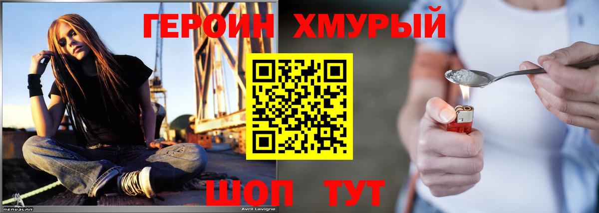 Городец  ГЕРОИН афганец  Героин  Вход с VPN 