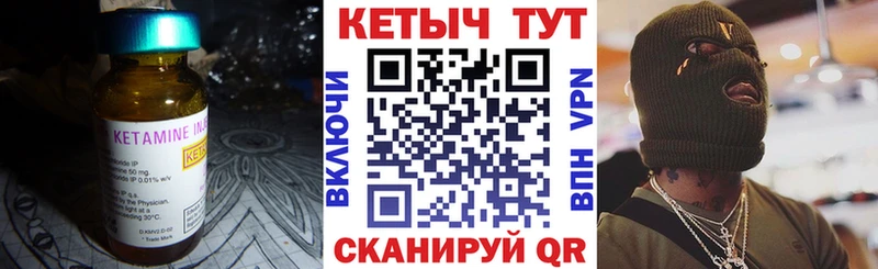 КЕТАМИН VHQ  Городец 