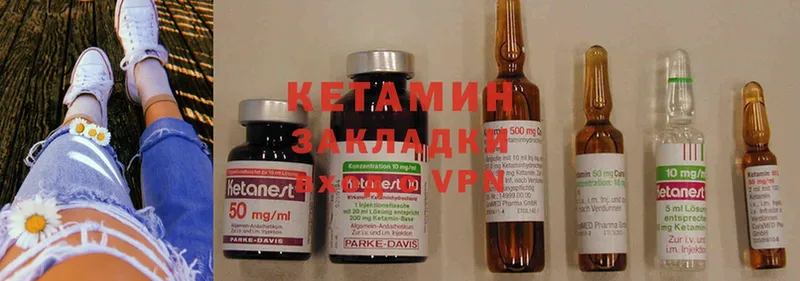 КЕТАМИН ketamine  Городец 