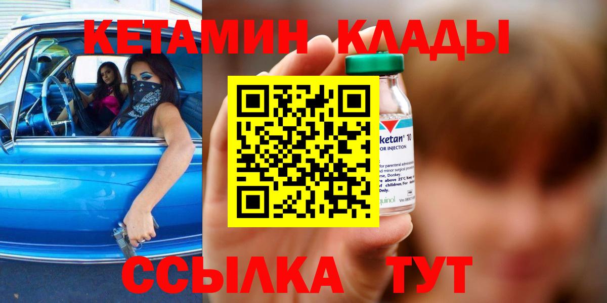 Кетамин ketamine  гидра tor  Городец 
