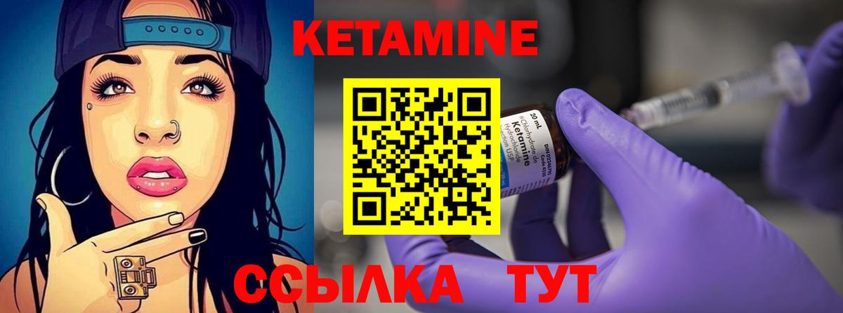 КЕТАМИН ketamine  Вход с VPN  Городец  blacksprut ТОР  КЕТАМИН ketamine 