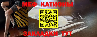 мяу мяу кристалл Волжский