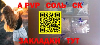 мяу мяу кристалл Волжский