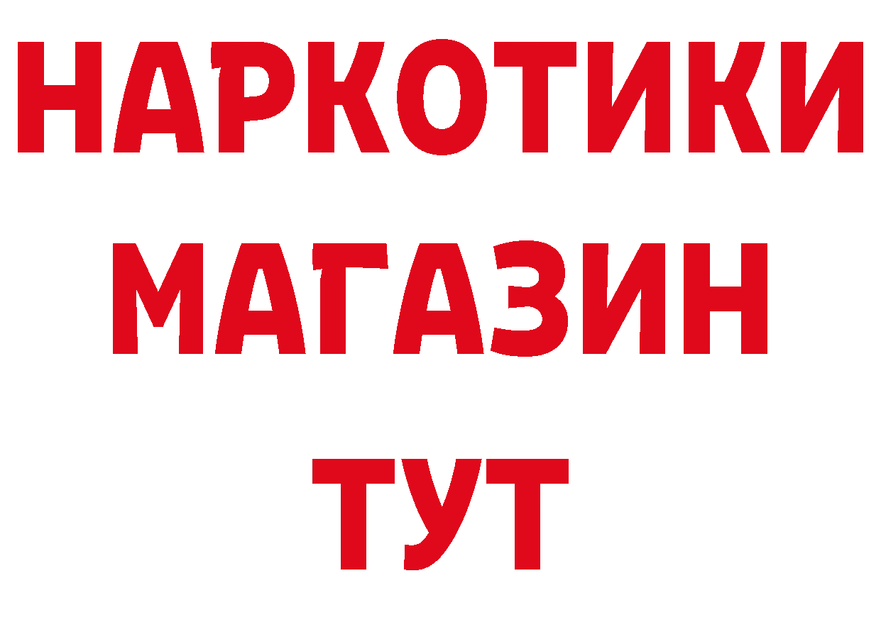 БУТИРАТ оксибутират tor нарко площадка блэк спрут Городец