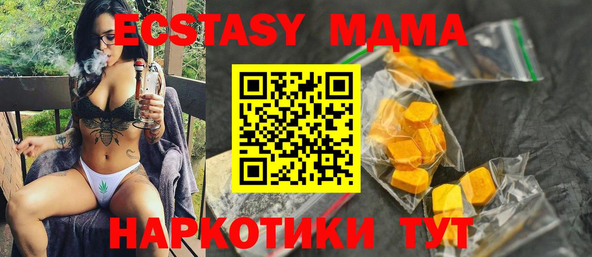 Городец  MDMA молли  МДМА  МДМА VHQ  Вход с VPN 