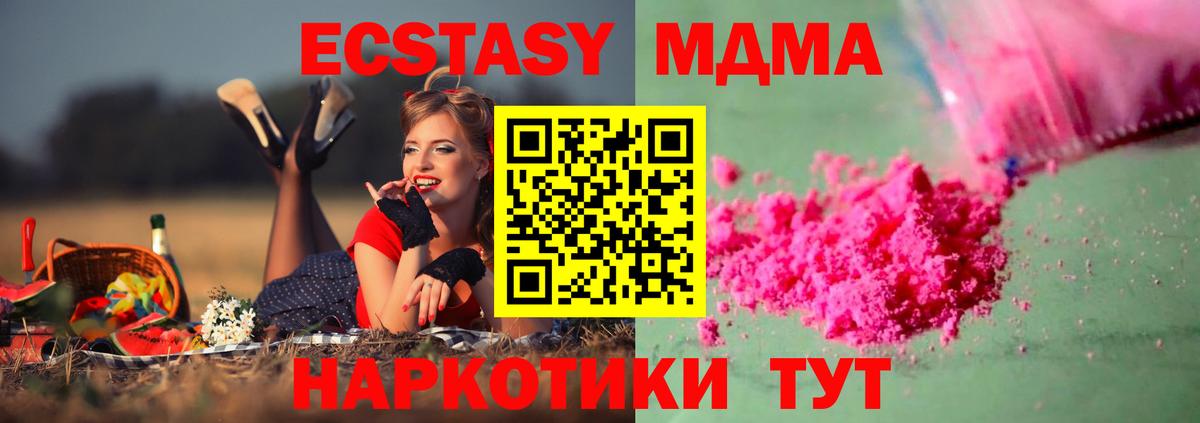 MDMA Molly  Городец  MDMA Molly 