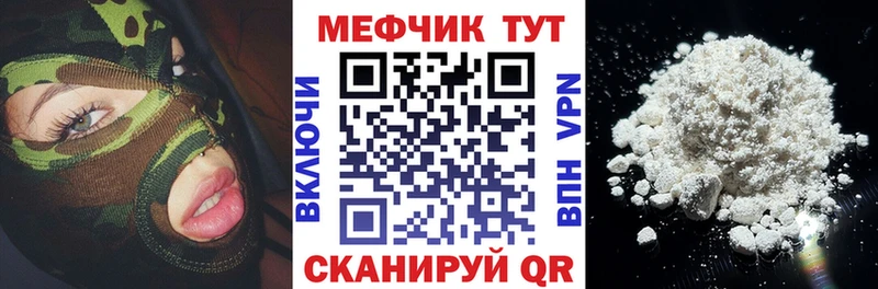 МЕФ 4 MMC  как найти закладки  Городец 