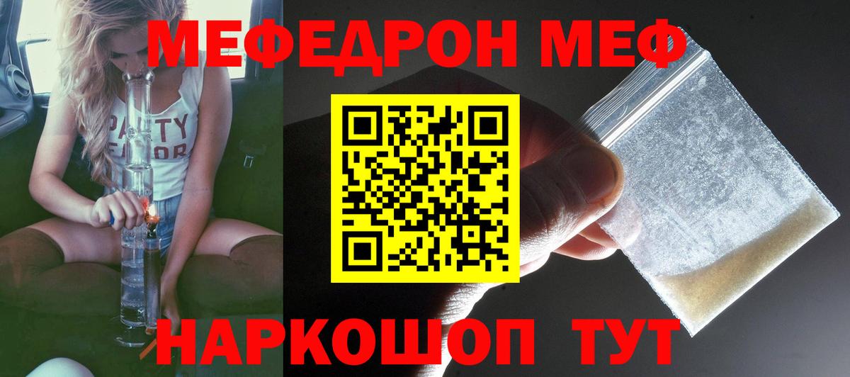 Городец  Меф мука  Меф  хочу наркоту  МЯУ-МЯУ VHQ  Вход с VPN  МЕФ 