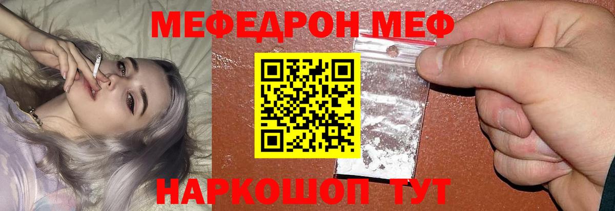 Мефедрон  ссылка на мегу онион  Городец  МЯУ-МЯУ 4 MMC  МЕФ  купить наркотик 
