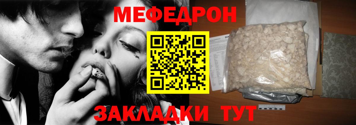 Мефедрон мука Городец