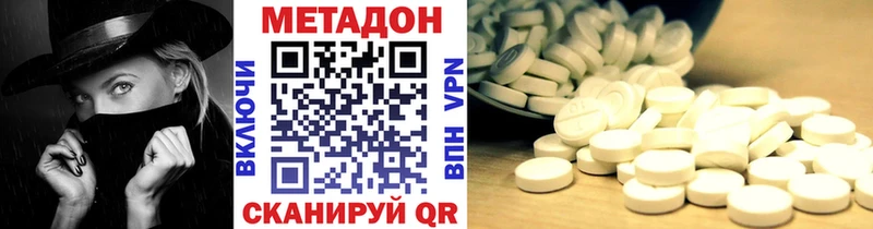 МЕТАДОН мёд  Городец 