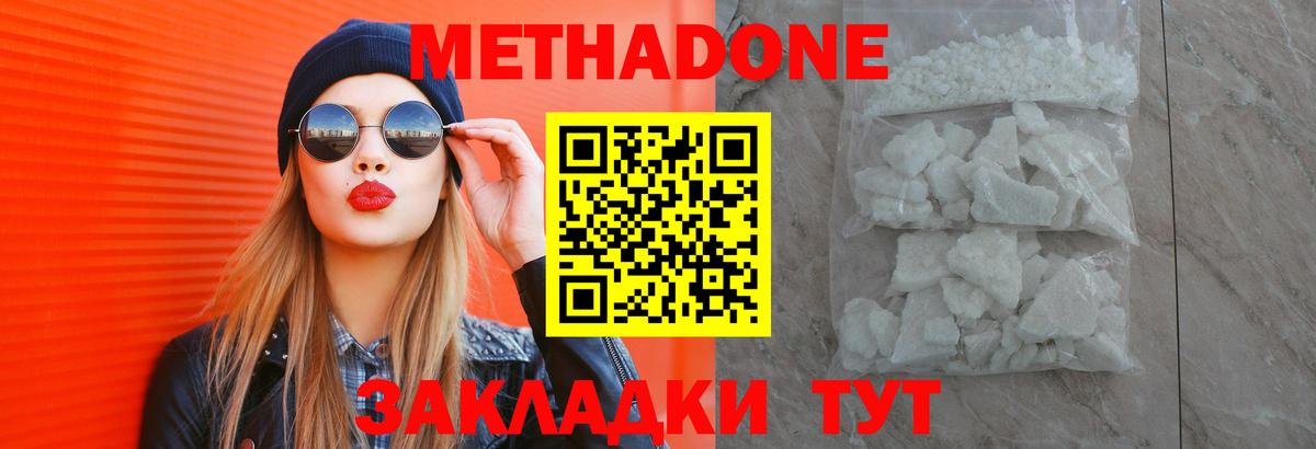 Метадон VHQ Городец