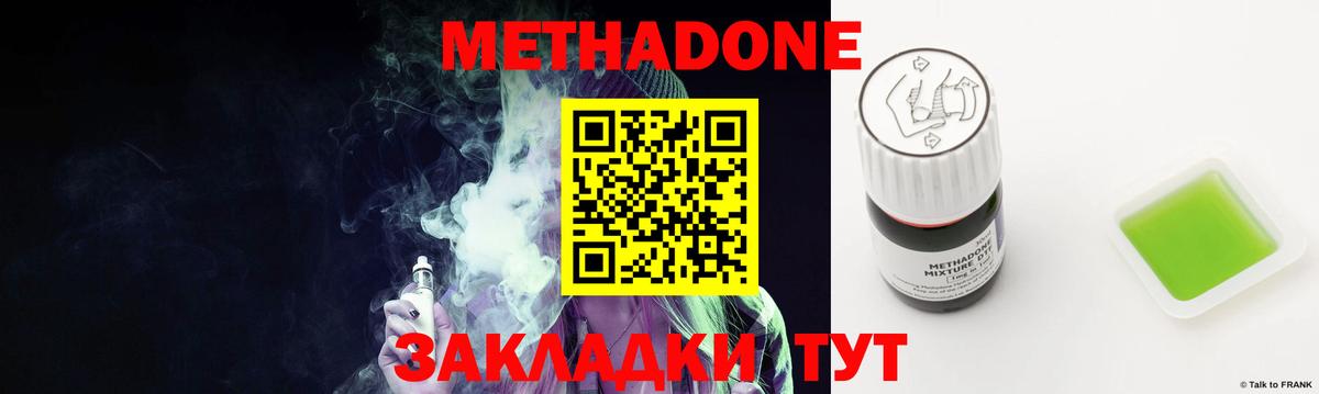 Городец  МЕТАДОН мёд  mega зеркало  Вход с VPN  МЕТАДОН methadone 