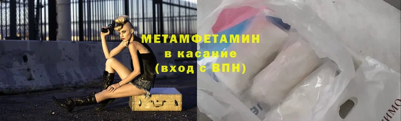 Метамфетамин Methamphetamine  Городец 