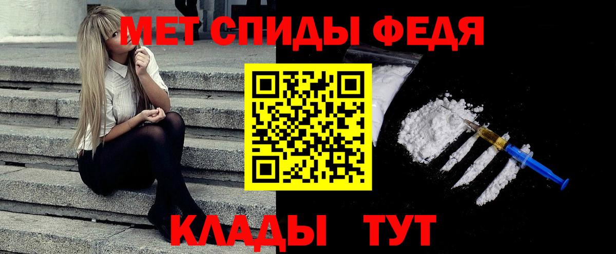 МЕТАМФЕТАМИН кристалл  Городец 