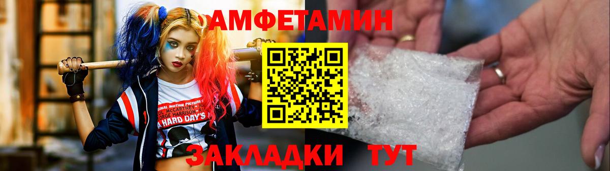 МЕТАМФЕТАМИН Methamphetamine Городец