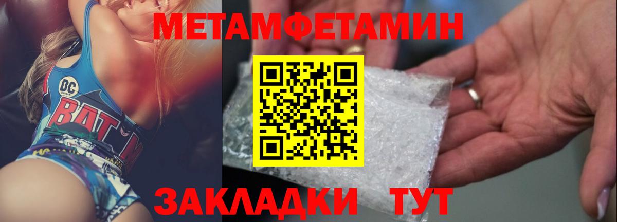 Первитин Декстрометамфетамин 99.9% Городец