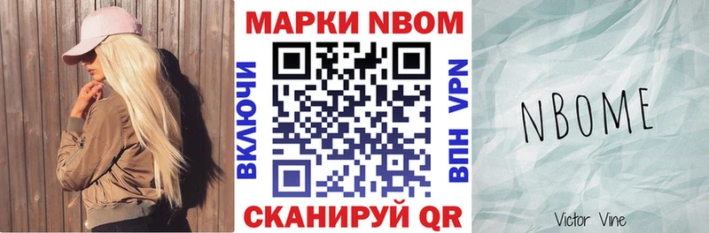 Марки NBOMe 1500мкг  hydra вход  Городец 