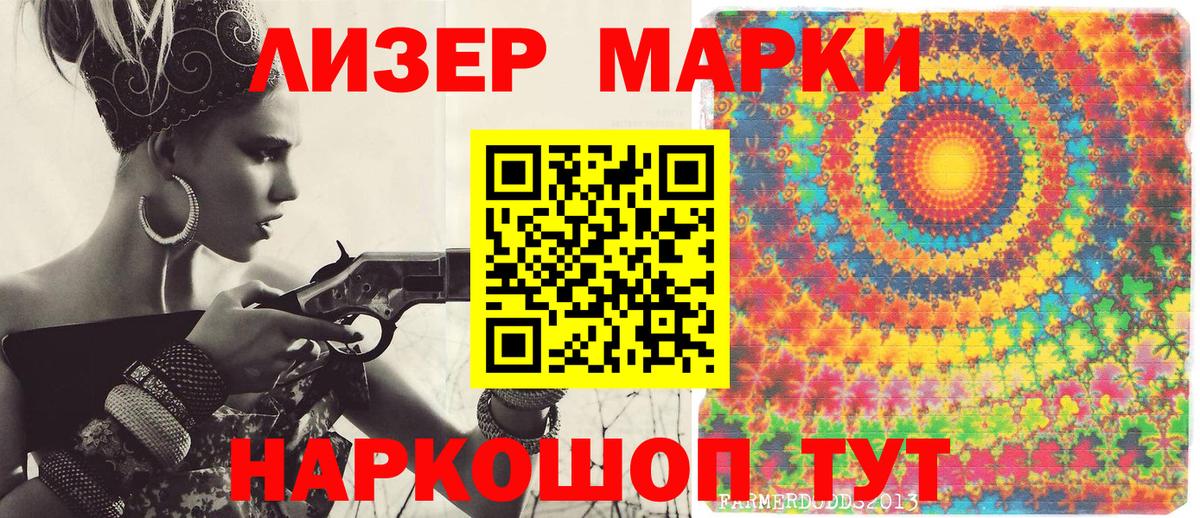 Марки 25I-NBOMe 1500мкг Городец