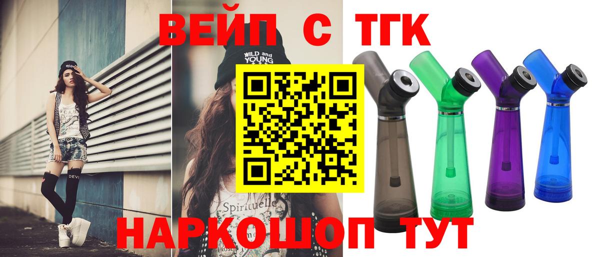 ТГК гашишное масло Городец