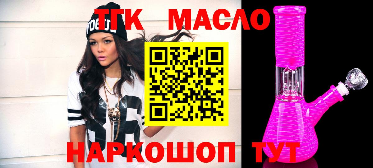 хочу   Городец  Дистиллят ТГК Wax  ТГК вейп 