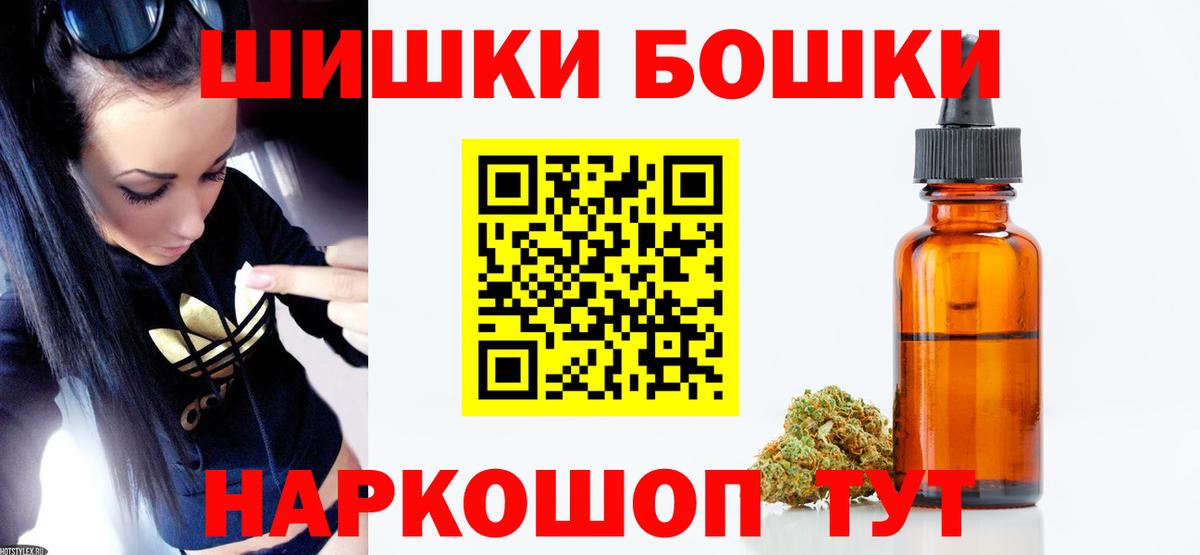 Бошки марихуана LSD WEED  Шишки марихуана AK-47  Городец  Бошки Шишки планчик  Вход с VPN 